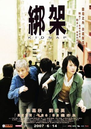 دانلود صوت دوبله فیلم Kidnap