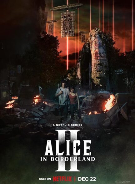 دانلود صوت دوبله سریال Alice in Borderland