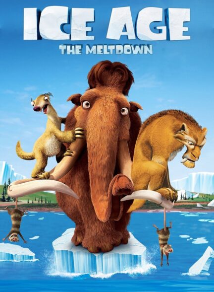 دانلود صوت دوبله انیمیشن Ice Age: The Meltdown