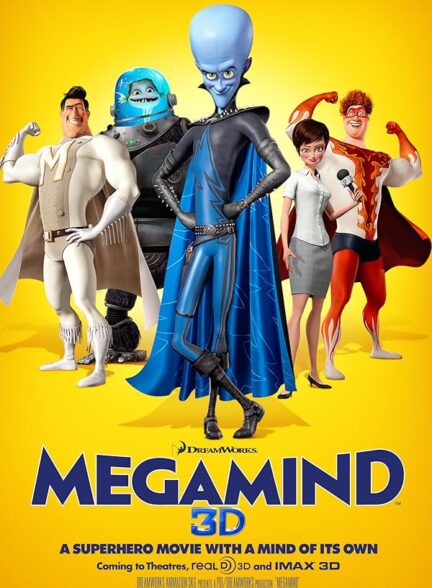 دانلود صوت دوبله فیلم Megamind