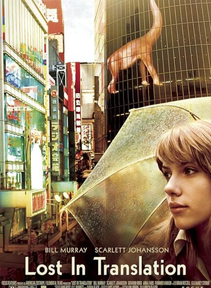 دانلود صوت دوبله فیلم Lost in Translation