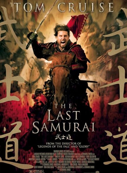 دانلود صوت دوبله فیلم The Last Samurai 2003