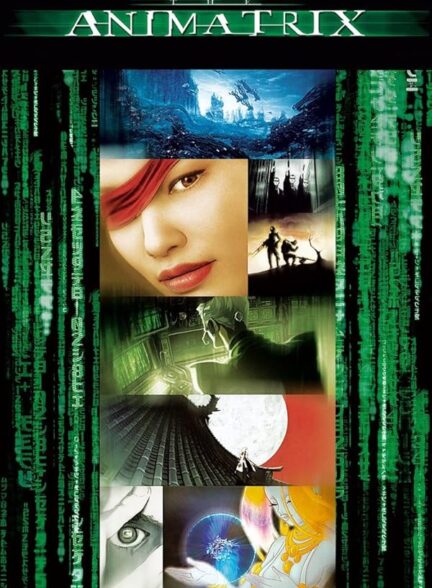 دانلود صوت دوبله The Animatrix