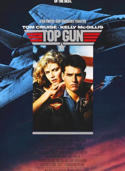 دانلود صوت دوبله فیلم Top Gun