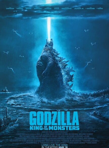 دانلود صوت دوبله فیلم Godzilla: King of the Monsters