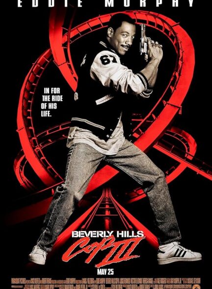 دانلود صوت دوبله فیلم Beverly Hills Cop III 1994