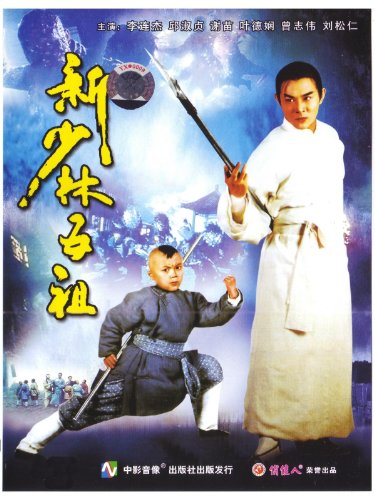 دانلود صوت دوبله فیلم Legend of the Red Dragon 1994