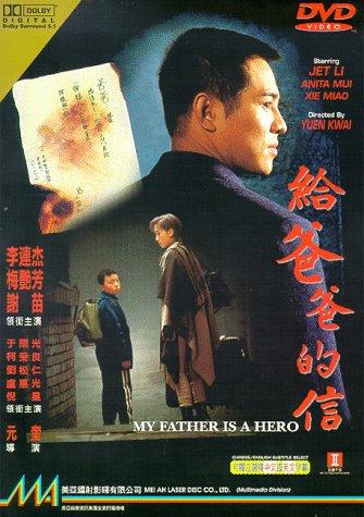 دانلود فیلم My Father Is a Hero