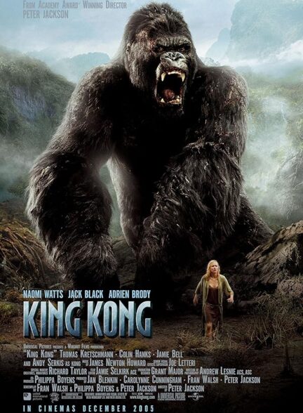 دانلود صوت دوبله فیلم King Kong