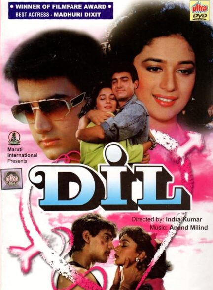 دانلود صوت دوبله فیلم Dil