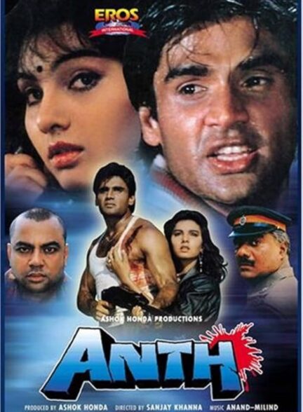 دانلود صوت دوبله فیلم Anth