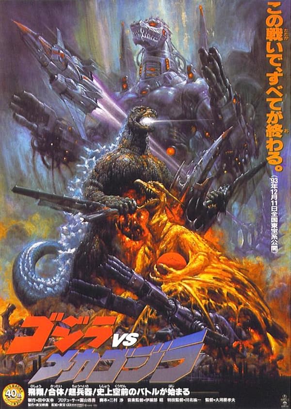 دانلود صوت دوبله فیلم Godzilla vs. Mechagodzilla II