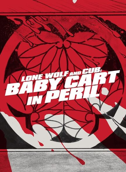 دانلود صوت دوبله فیلم Lone Wolf and Cub: Baby Cart in Peril