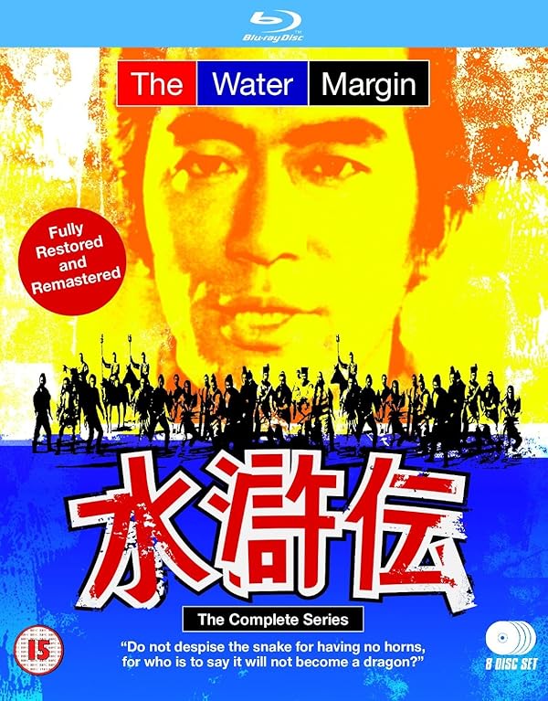 دانلود صوت دوبله سریال  The Water Margin