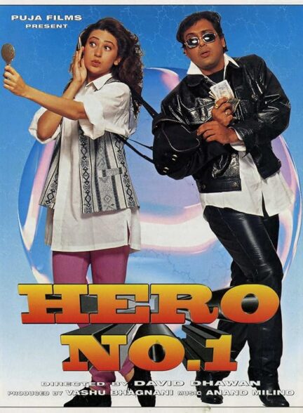 دانلود صوت دوبله فیلم Hero No. 1