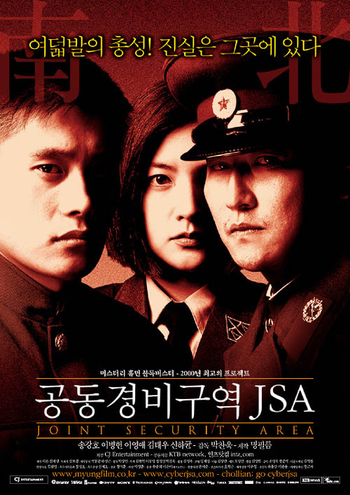 دانلود صوت دوبله فیلم Joint Security Area