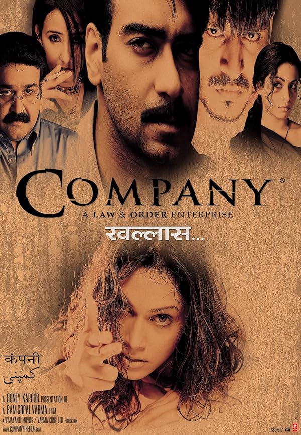 دانلود صوت دوبله فیلم Company