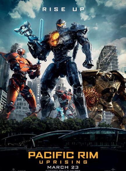 دانلود صوت دوبله فیلم Pacific Rim: Uprising 2018