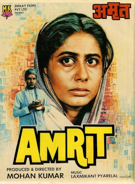 دانلود صوت دوبله فیلم Amrit