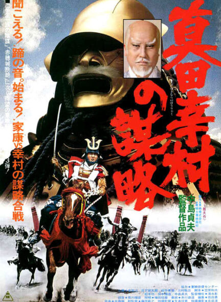 دانلود صوت دوبله فیلم The Shogun Assassins