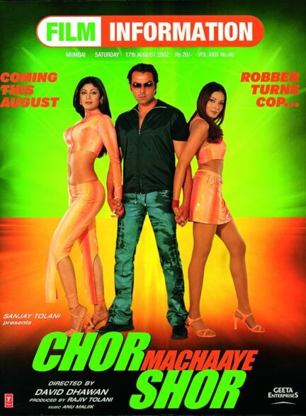 دانلود صوت دوبله فیلم Chor Machaaye Shor