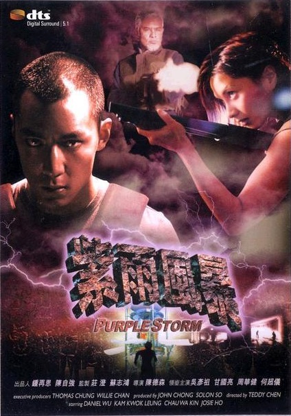 دانلود صوت دوبله فیلم Purple Storm