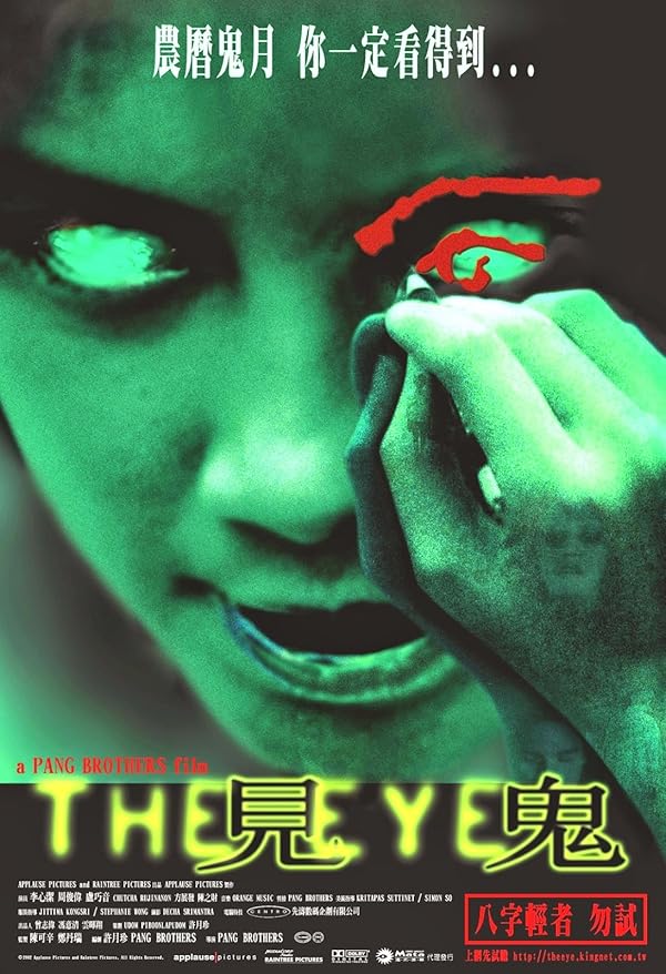 دانلود صوت دوبله فیلم The Eye