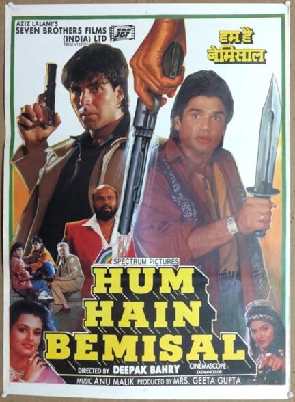 دانلود صوت دوبله فیلم Hum Hain Bemisaal