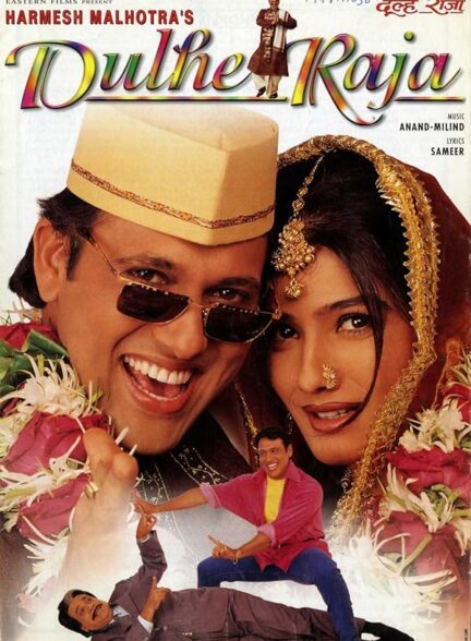 دانلود صوت دوبله فیلم Dulhe Raja