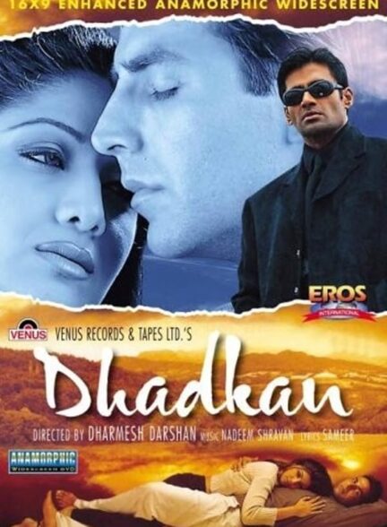 دانلود صوت دوبله فیلم Dhadkan