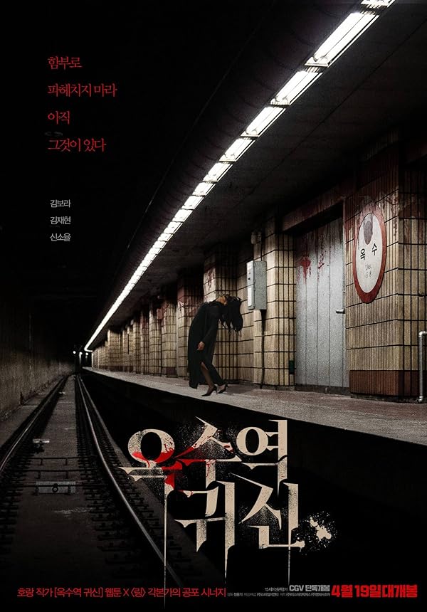 دانلود صوت دوبله فیلم The Ghost Station