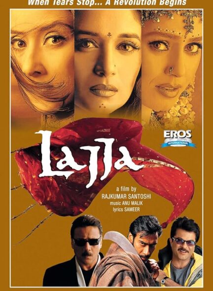 دانلود صوت دوبله فیلم Lajja