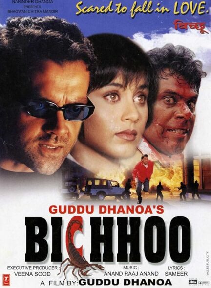 دانلود صوت دوبله فیلم Bichhoo