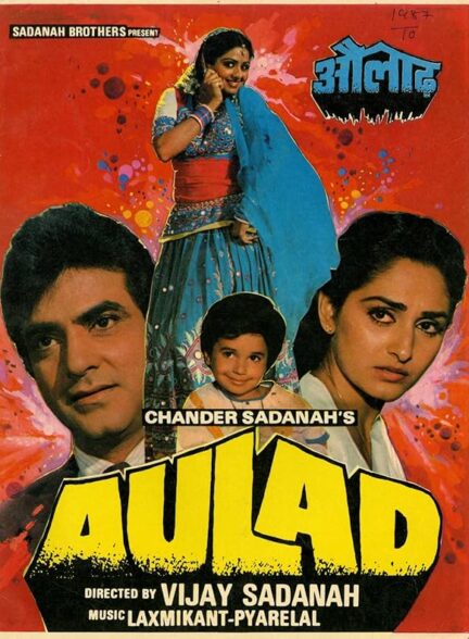 دانلود صوت دوبله فیلم Aulad