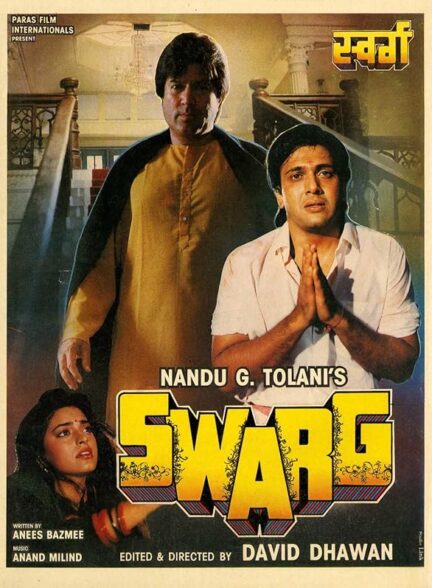 دانلود صوت دوبله فیلم Swarg