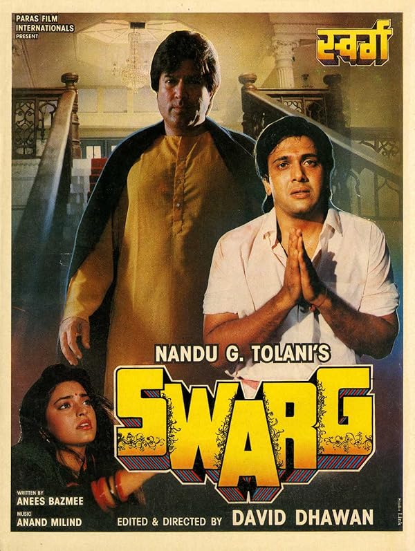 دانلود صوت دوبله فیلم Swarg