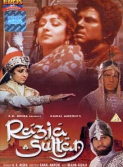 دانلود صوت دوبله فیلم Razia Sultan