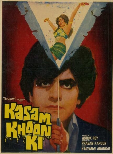 دانلود صوت دوبله فیلم Kasam Khoon Ki