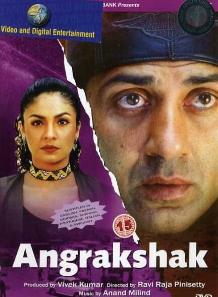 دانلود صوت دوبله فیلم Angrakshak