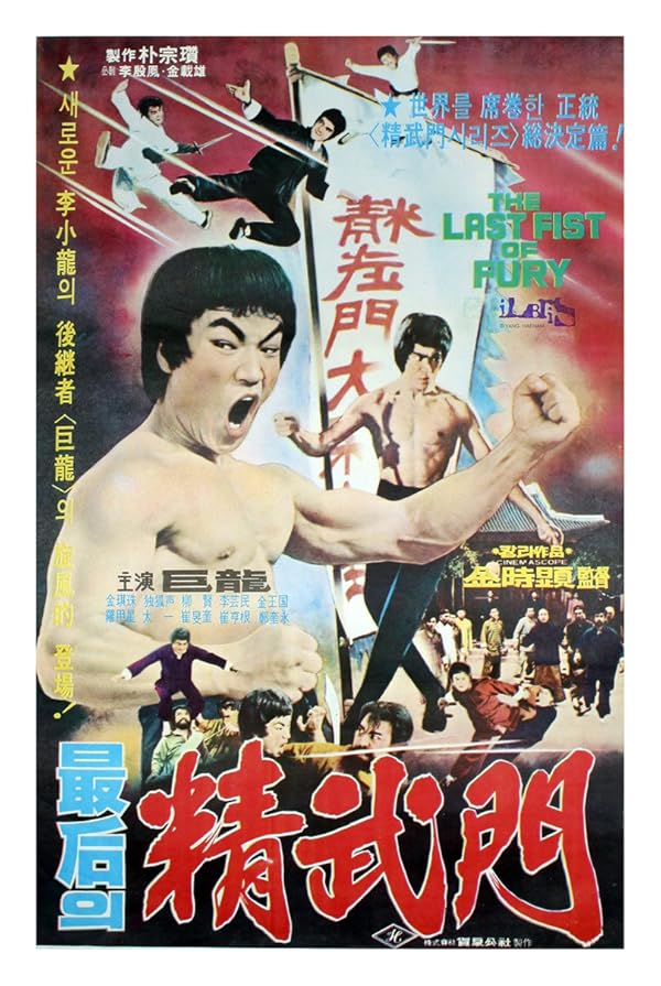 دانلود صوت دوبله فیلم The Last Fist of Fury 1977