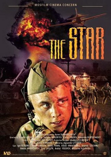 دانلود صوت دوبله فیلم The Star 2002