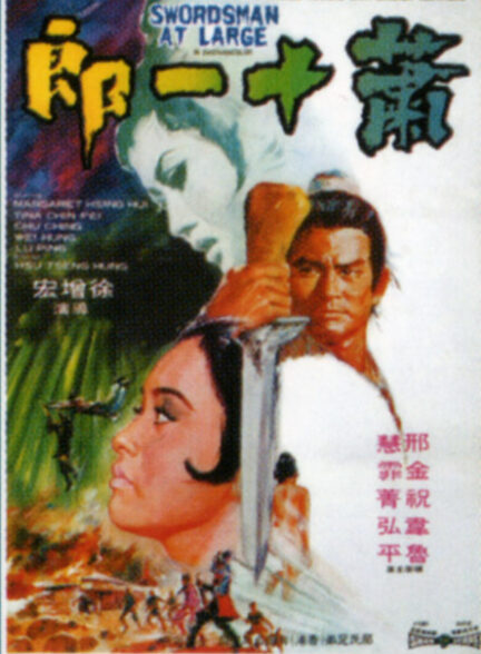 دانلود صوت دوبله فیلم Xiao shi yi lang