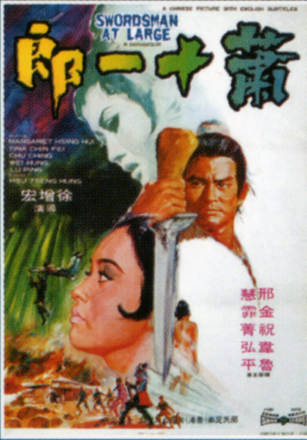 دانلود صوت دوبله فیلم Xiao shi yi lang