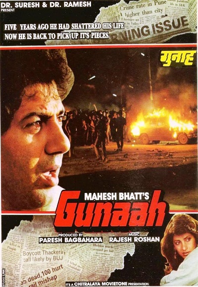 دانلود صوت دوبله فیلم Gunaah