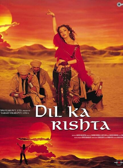 دانلود صوت دوبله فیلم Dil Ka Rishta