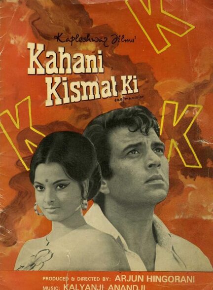 دانلود صوت دوبله فیلم Kahani Kismat Ki