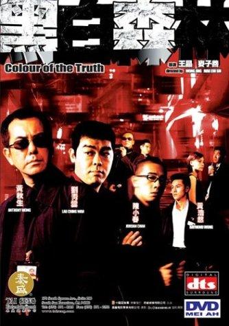 دانلود صوت دوبله فیلم Colour of the Truth