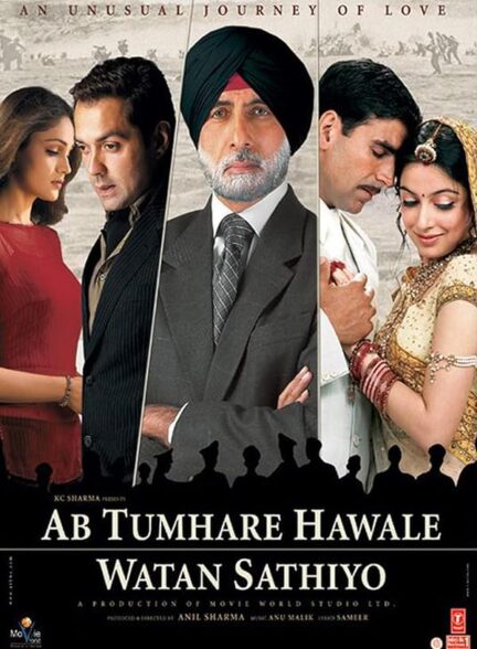 دانلود صوت دوبله فیلم Ab Tumhare Hawale Watan Saathiyo