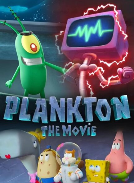 دانلود صوت دوبله انیمیشن Plankton: The Movie