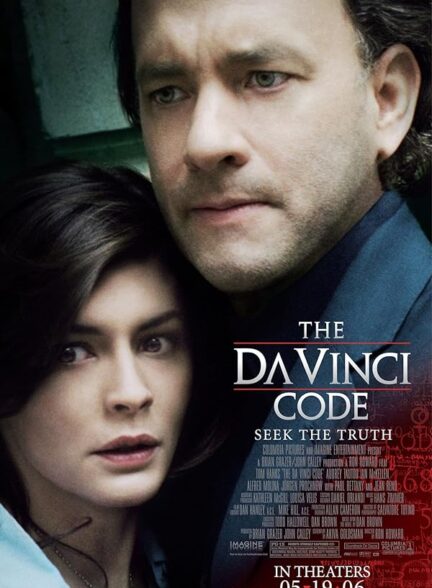 دانلود صوت دوبله فیلم The Da Vinci Code 2006